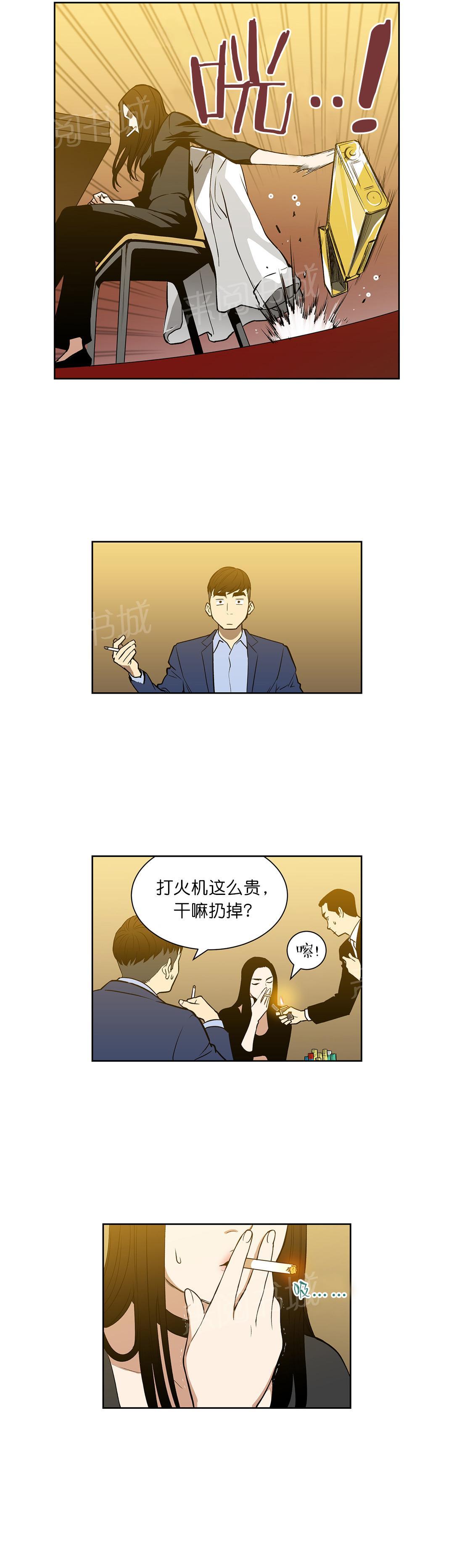 《投注者》漫画最新章节第51话 继续引诱免费下拉式在线观看章节第【5】张图片