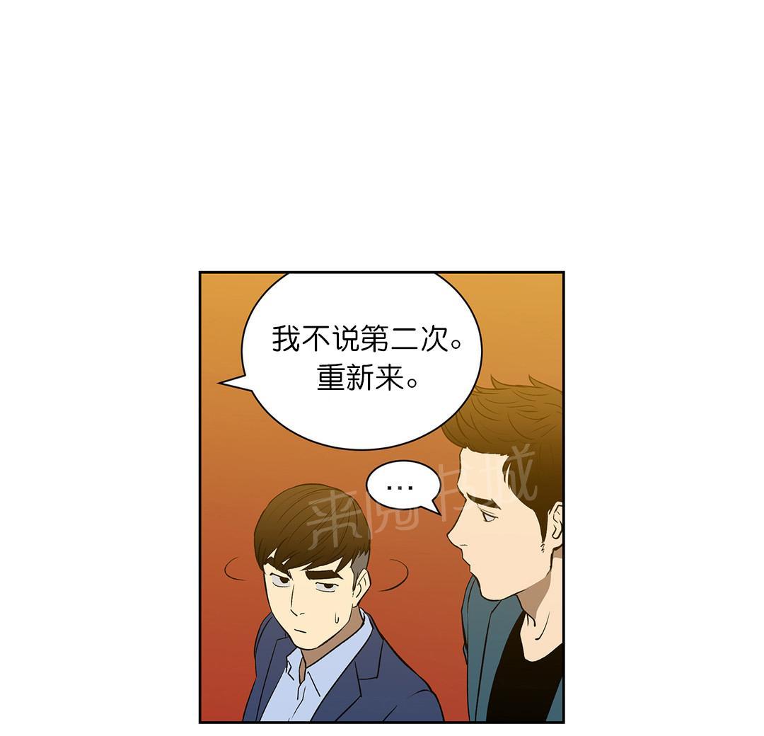 《投注者》漫画最新章节第53话 重新来免费下拉式在线观看章节第【1】张图片