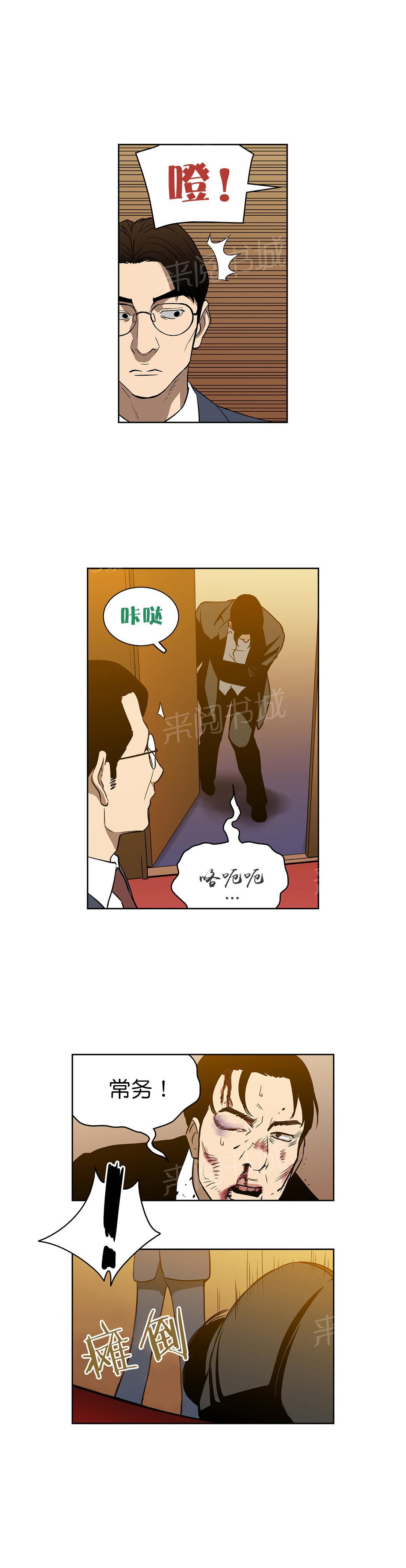 《投注者》漫画最新章节第54话 救兵免费下拉式在线观看章节第【2】张图片