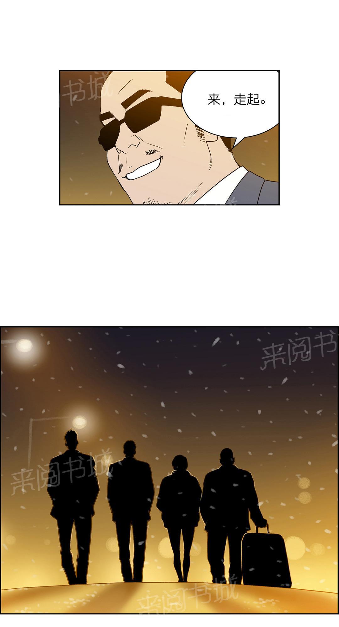 《投注者》漫画最新章节第58话 激动的小金免费下拉式在线观看章节第【1】张图片