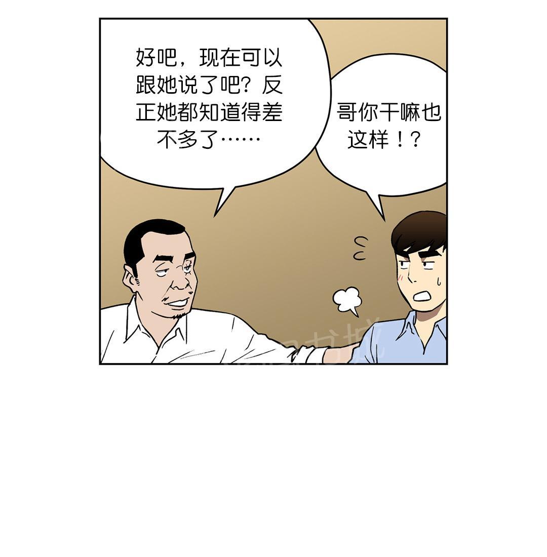 《投注者》漫画最新章节第60话 崔理事免费下拉式在线观看章节第【9】张图片