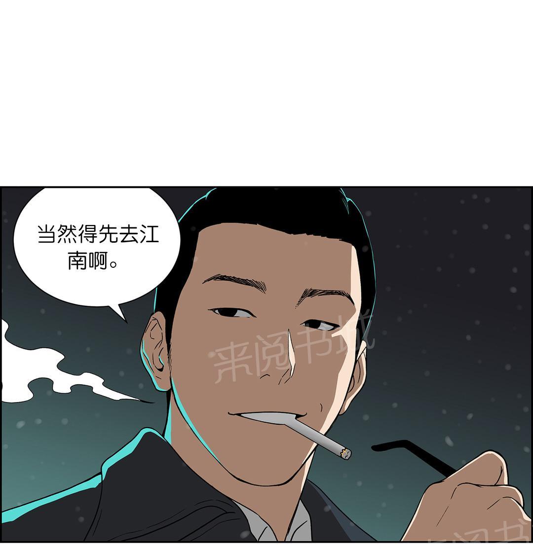 《投注者》漫画最新章节第60话 崔理事免费下拉式在线观看章节第【1】张图片