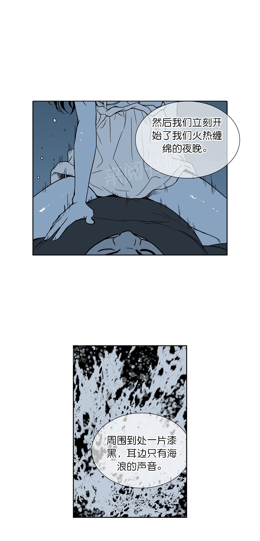 《投注者》漫画最新章节第61话 真心话（上）免费下拉式在线观看章节第【2】张图片