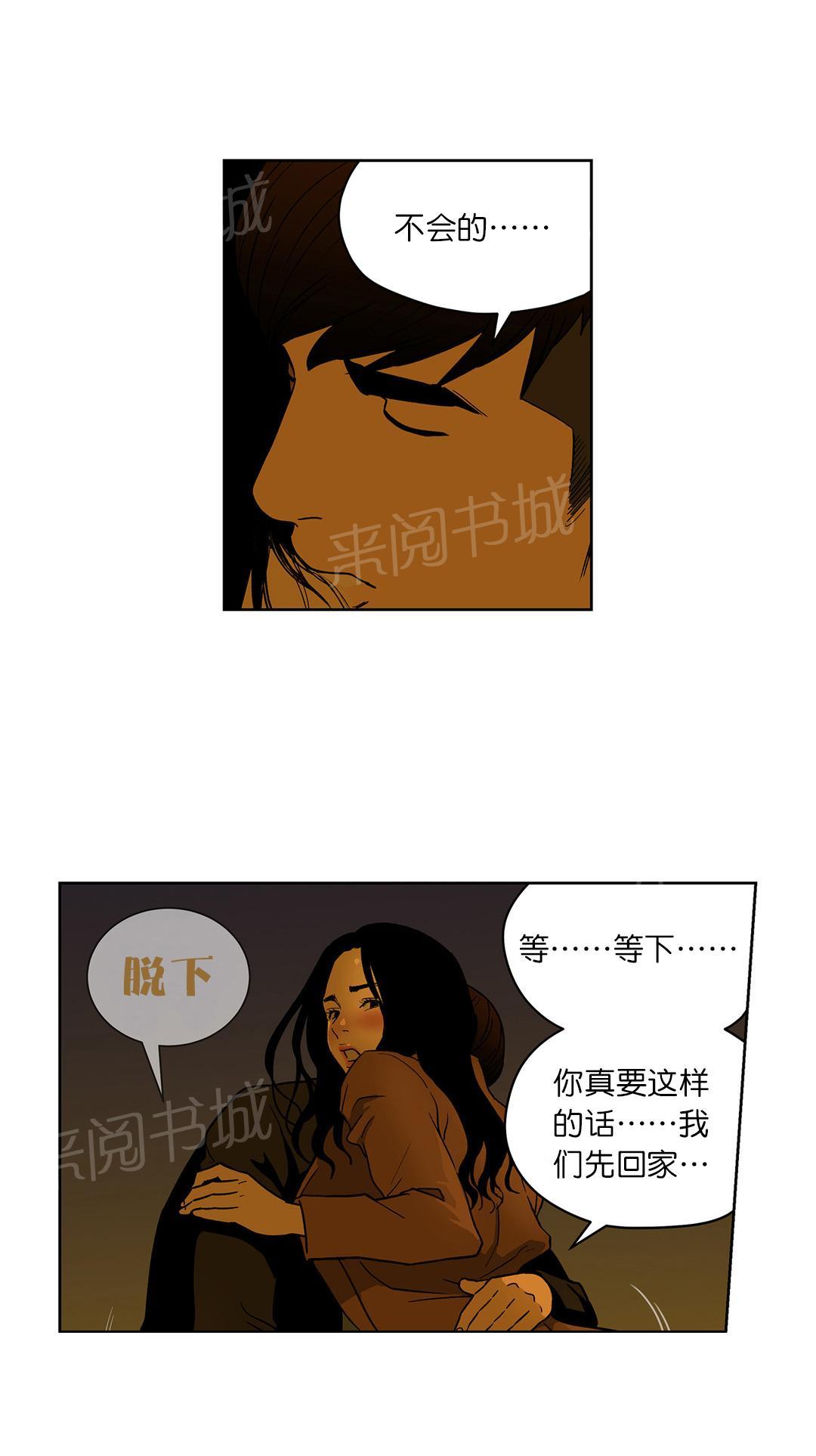 《投注者》漫画最新章节第65话 我一定会帮你的免费下拉式在线观看章节第【10】张图片