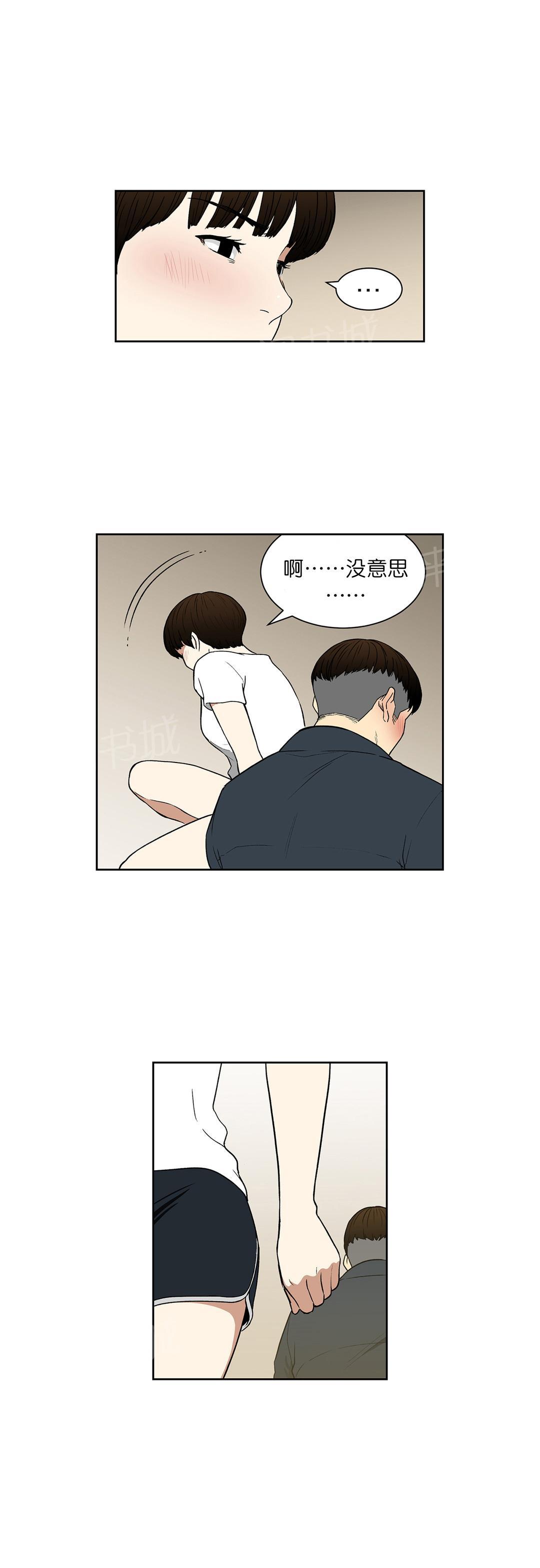 《投注者》漫画最新章节第67话 接吻免费下拉式在线观看章节第【2】张图片