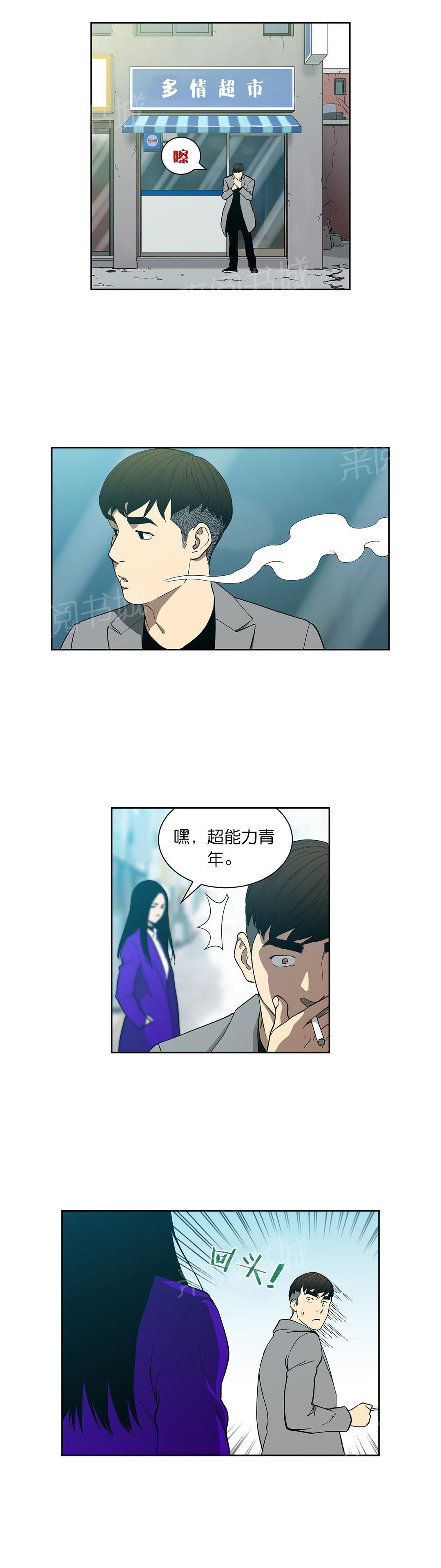 《投注者》漫画最新章节第69话 好久不见免费下拉式在线观看章节第【2】张图片