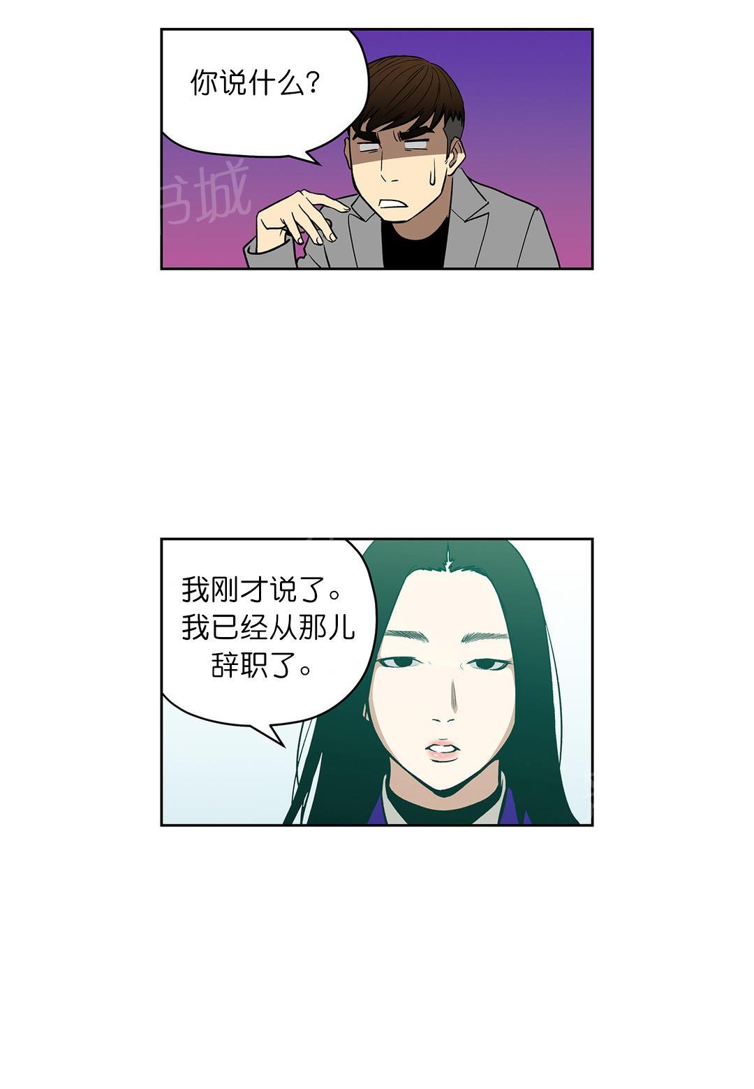 《投注者》漫画最新章节第71话 威胁免费下拉式在线观看章节第【12】张图片