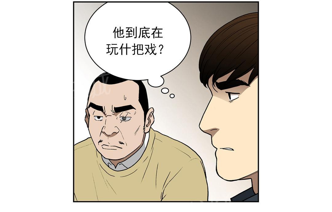 《投注者》漫画最新章节第74话 奇怪的洗牌人免费下拉式在线观看章节第【1】张图片