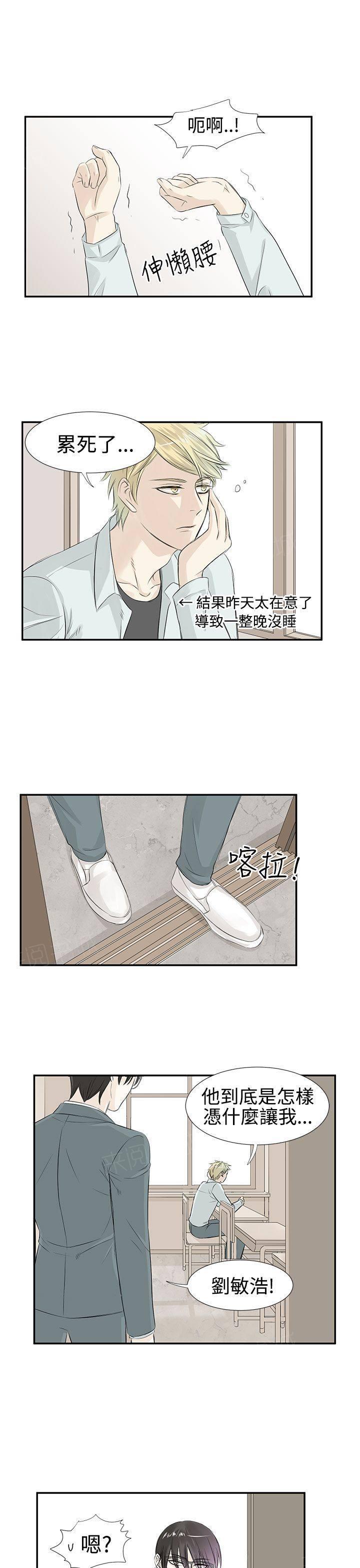 《普通朋友》漫画最新章节第6话免费下拉式在线观看章节第【17】张图片