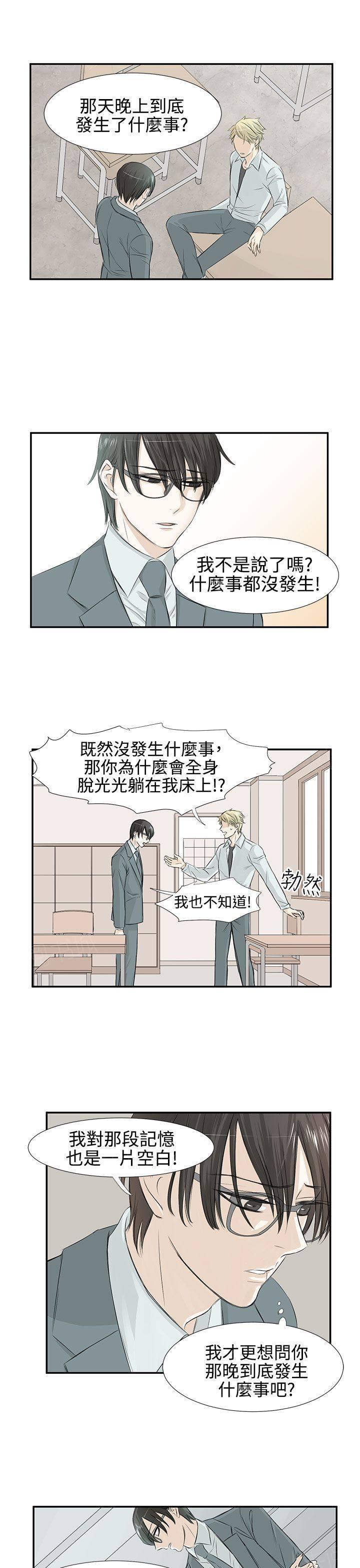 《普通朋友》漫画最新章节第6话免费下拉式在线观看章节第【13】张图片