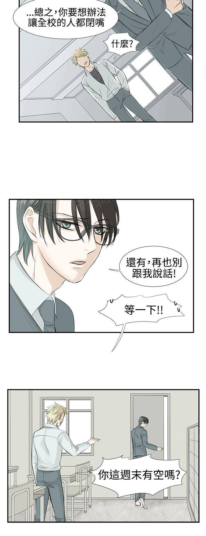 《普通朋友》漫画最新章节第6话免费下拉式在线观看章节第【12】张图片