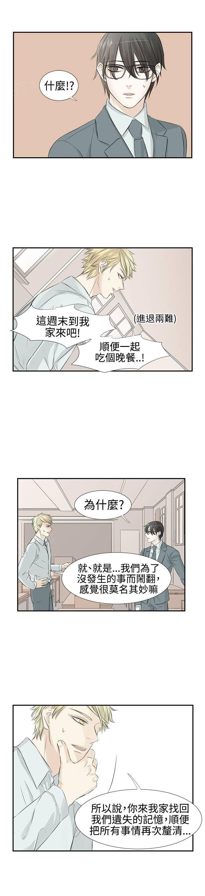 《普通朋友》漫画最新章节第6话免费下拉式在线观看章节第【11】张图片