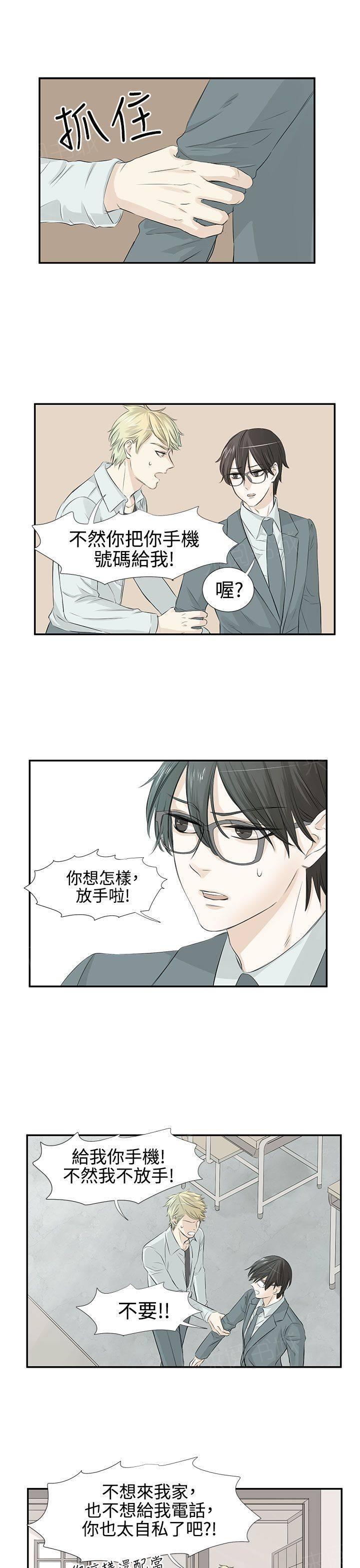 《普通朋友》漫画最新章节第6话免费下拉式在线观看章节第【9】张图片