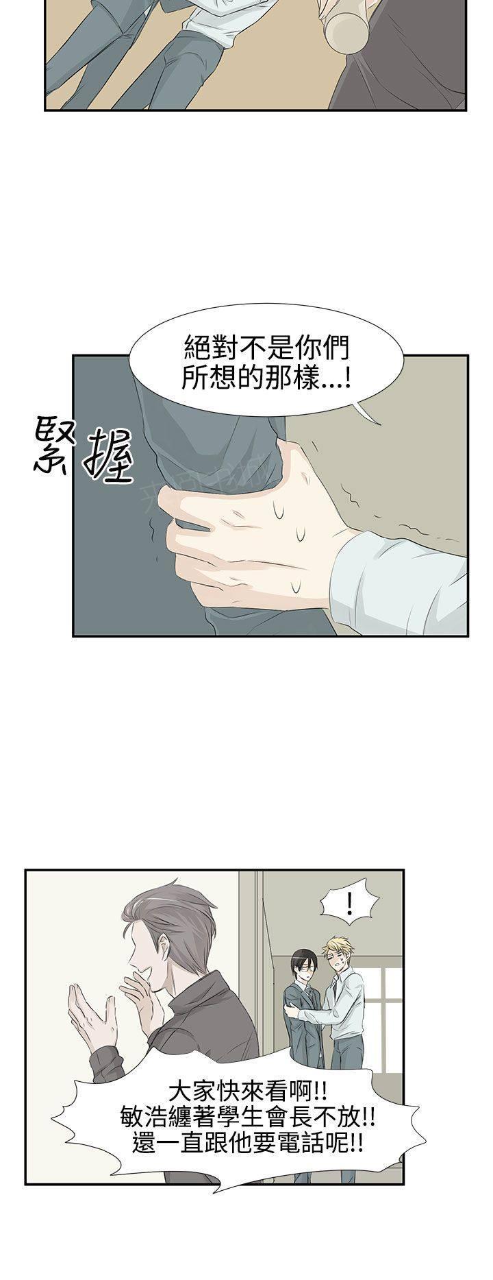 《普通朋友》漫画最新章节第6话免费下拉式在线观看章节第【6】张图片