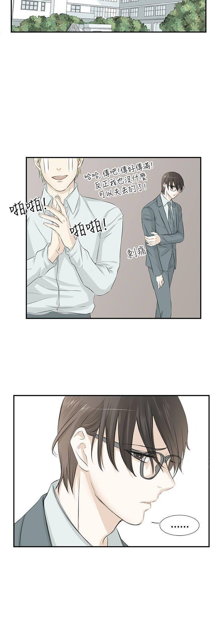 《普通朋友》漫画最新章节第6话免费下拉式在线观看章节第【4】张图片