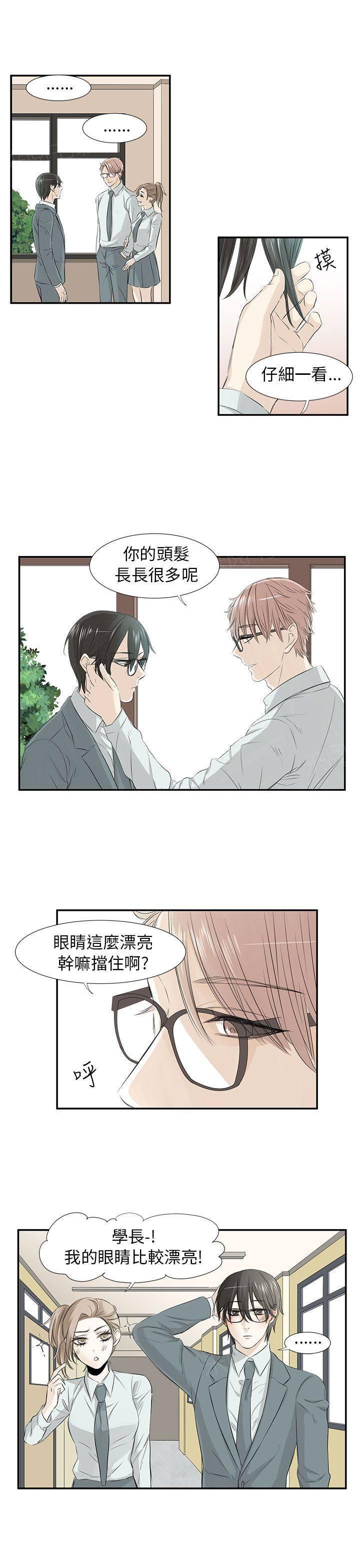 《普通朋友》漫画最新章节第7话免费下拉式在线观看章节第【20】张图片