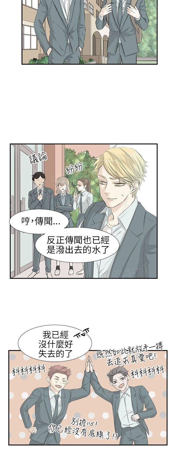 《普通朋友》漫画最新章节第7话免费下拉式在线观看章节第【13】张图片