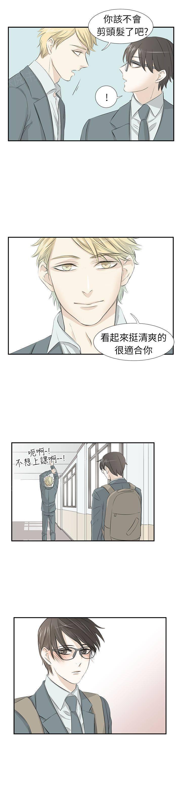 《普通朋友》漫画最新章节第7话免费下拉式在线观看章节第【10】张图片