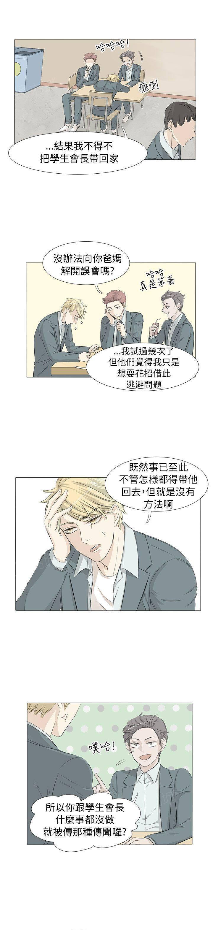 《普通朋友》漫画最新章节第7话免费下拉式在线观看章节第【8】张图片