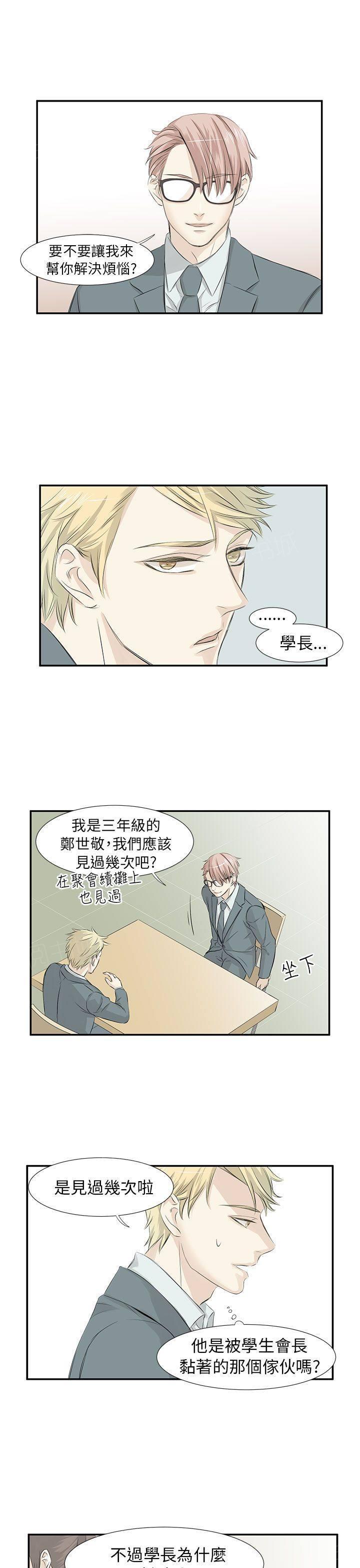 《普通朋友》漫画最新章节第7话免费下拉式在线观看章节第【4】张图片