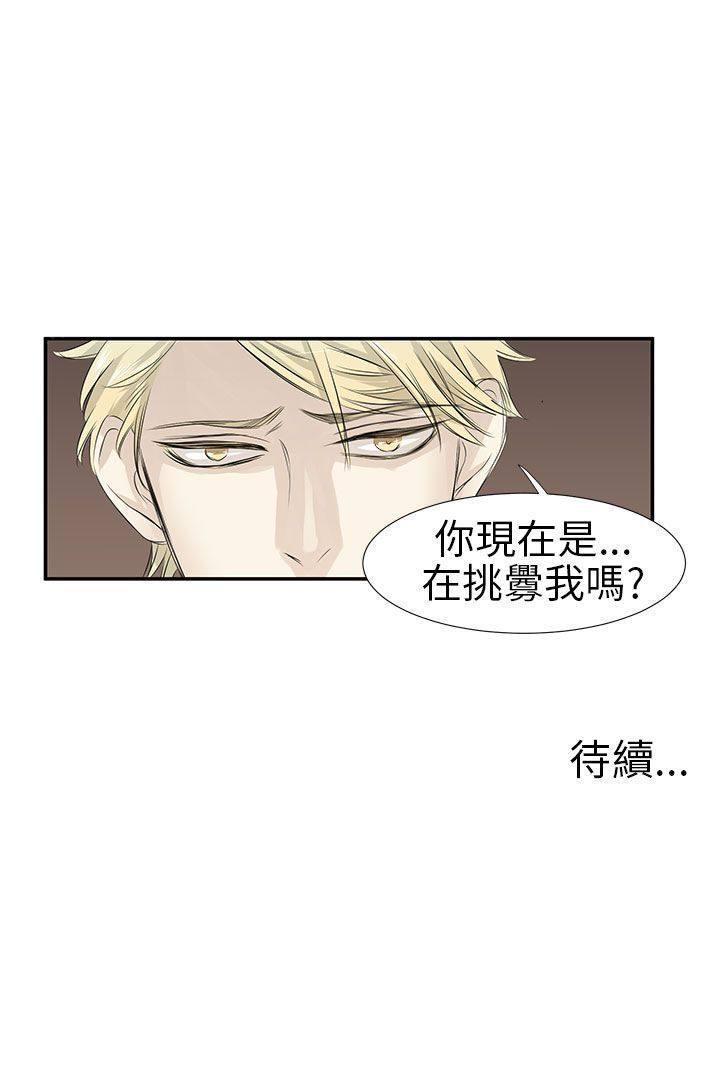 《普通朋友》漫画最新章节第7话免费下拉式在线观看章节第【1】张图片