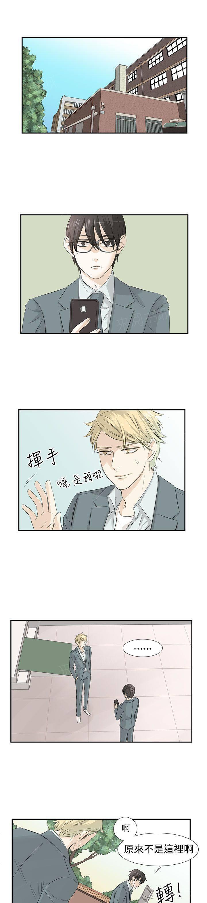 《普通朋友》漫画最新章节第8话免费下拉式在线观看章节第【14】张图片