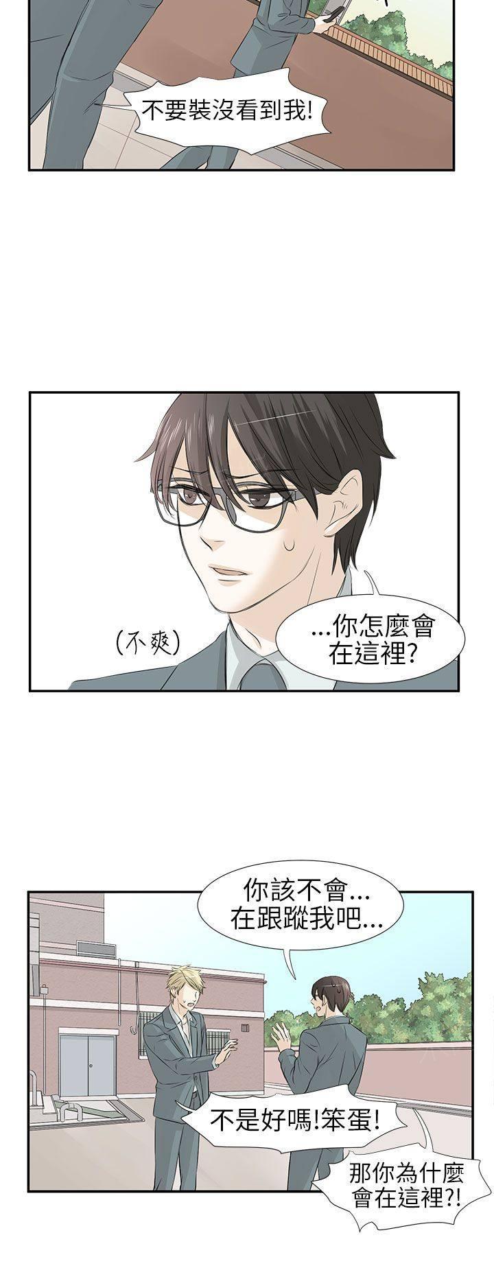 《普通朋友》漫画最新章节第8话免费下拉式在线观看章节第【13】张图片