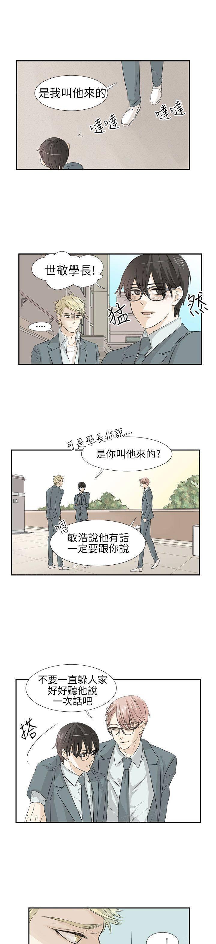 《普通朋友》漫画最新章节第8话免费下拉式在线观看章节第【12】张图片