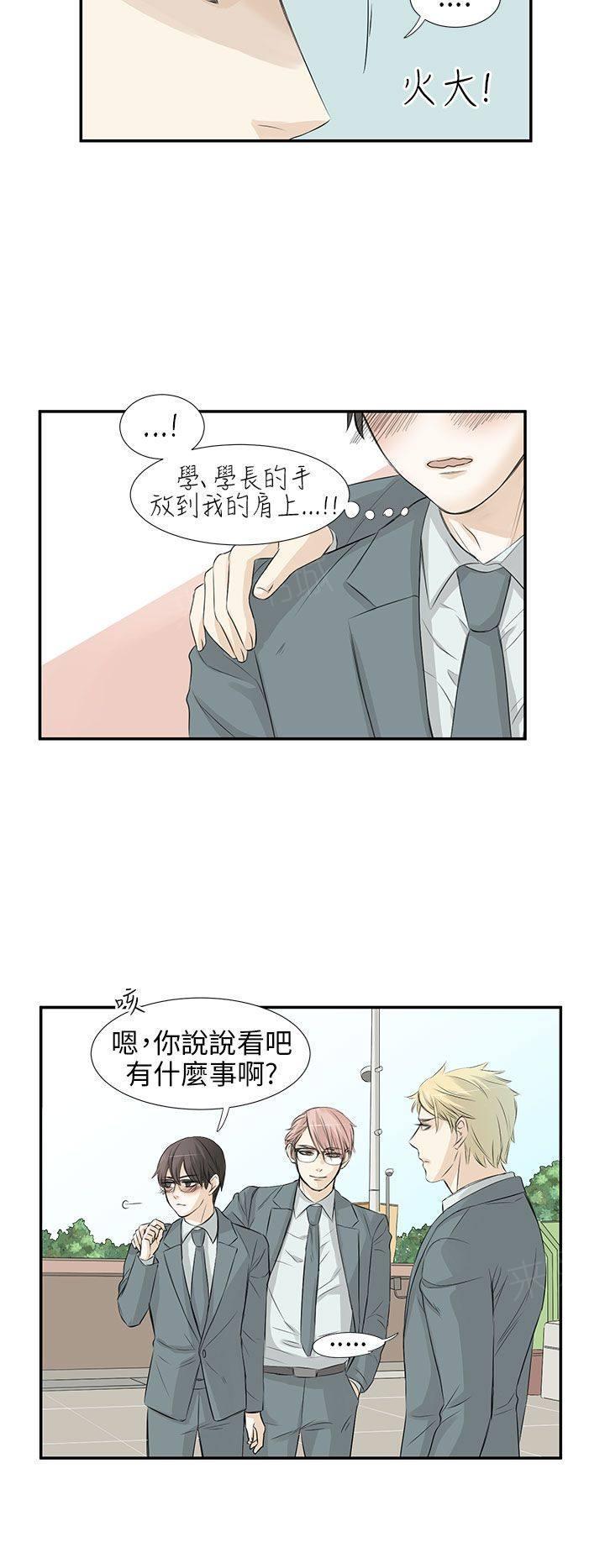 《普通朋友》漫画最新章节第8话免费下拉式在线观看章节第【11】张图片