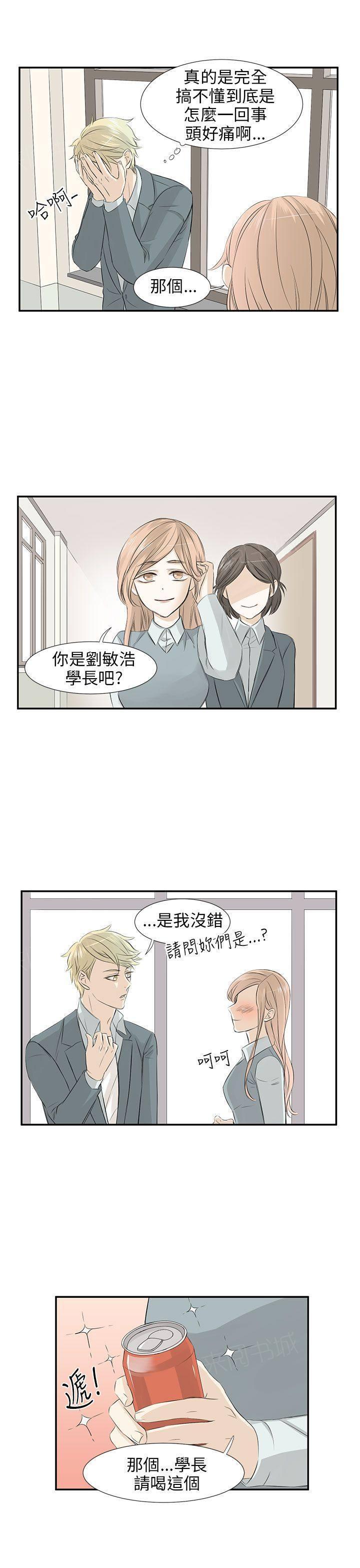 《普通朋友》漫画最新章节第9话免费下拉式在线观看章节第【16】张图片