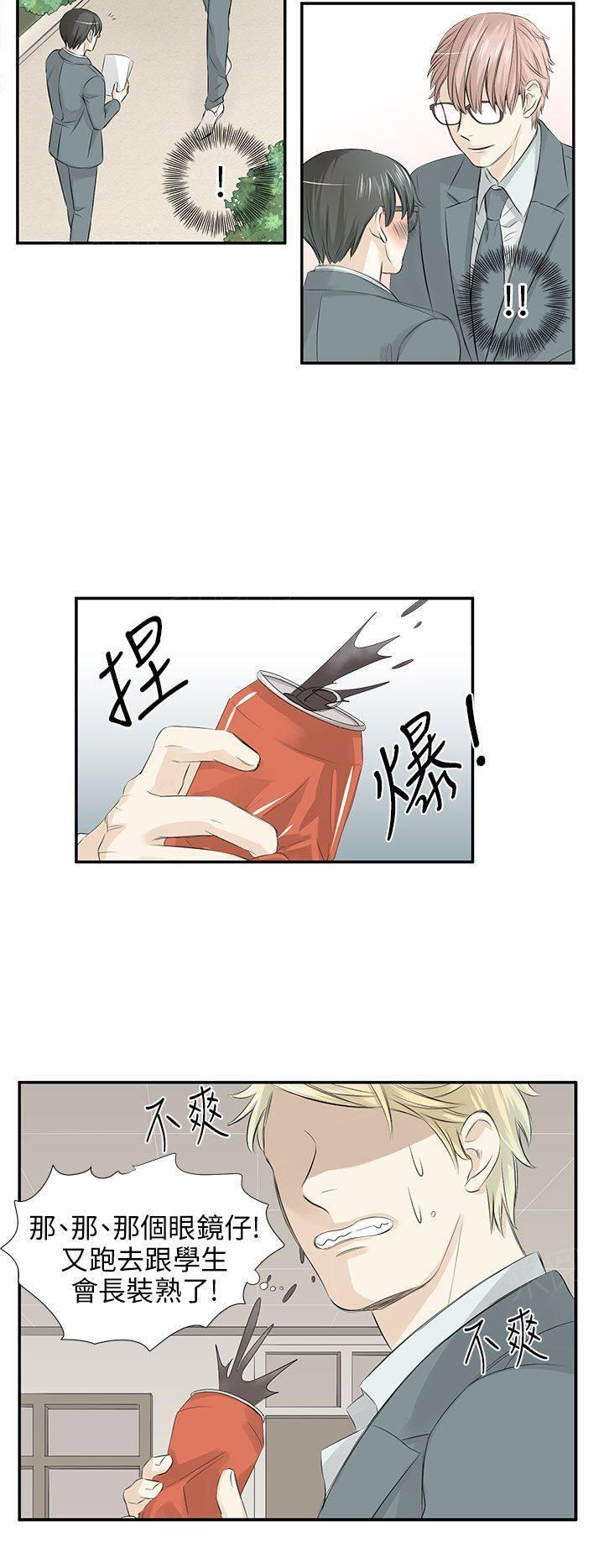 《普通朋友》漫画最新章节第9话免费下拉式在线观看章节第【13】张图片