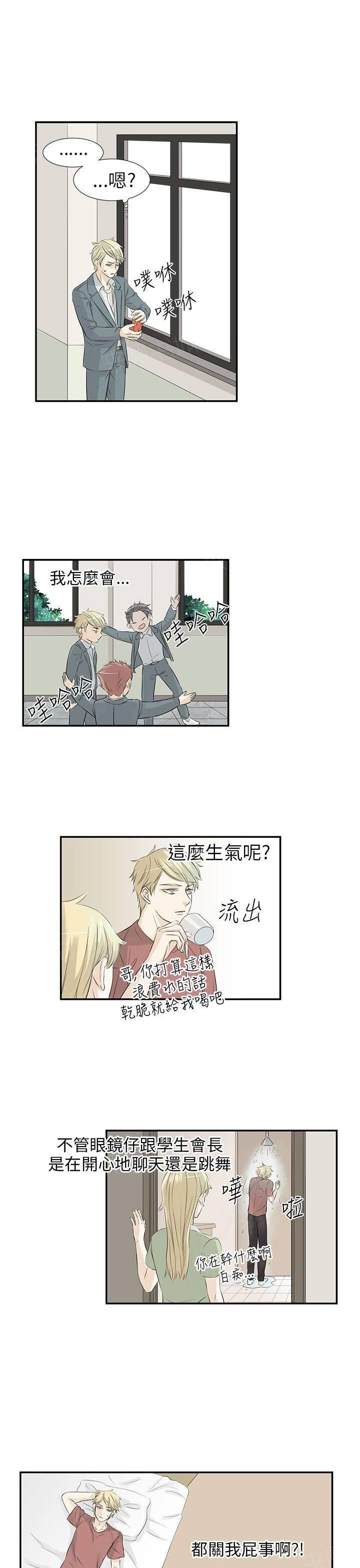 《普通朋友》漫画最新章节第9话免费下拉式在线观看章节第【12】张图片