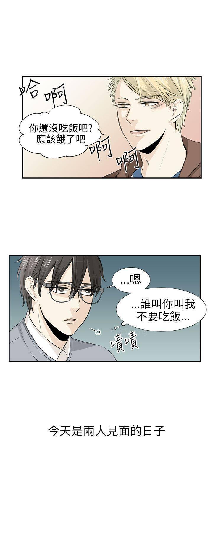 《普通朋友》漫画最新章节第10话免费下拉式在线观看章节第【17】张图片