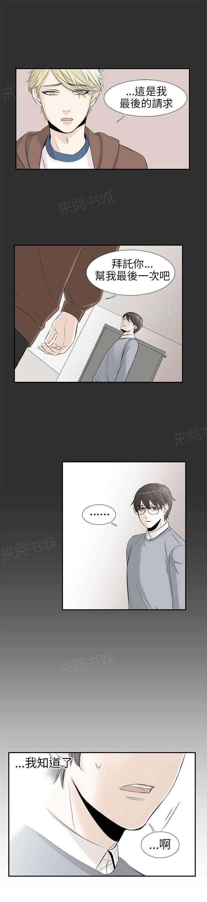 《普通朋友》漫画最新章节第10话免费下拉式在线观看章节第【12】张图片