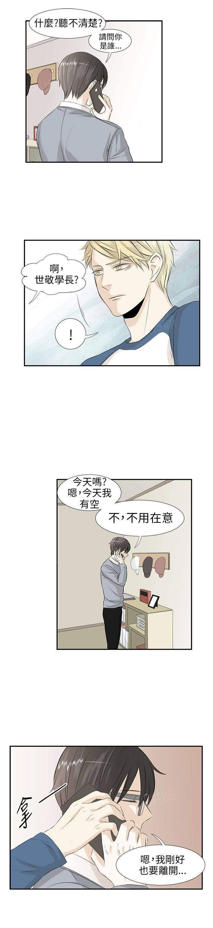 《普通朋友》漫画最新章节第11话免费下拉式在线观看章节第【17】张图片