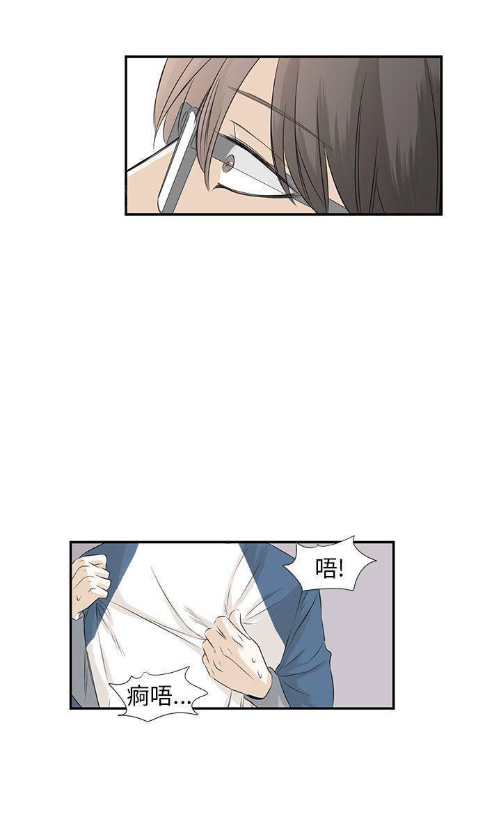 《普通朋友》漫画最新章节第11话免费下拉式在线观看章节第【14】张图片