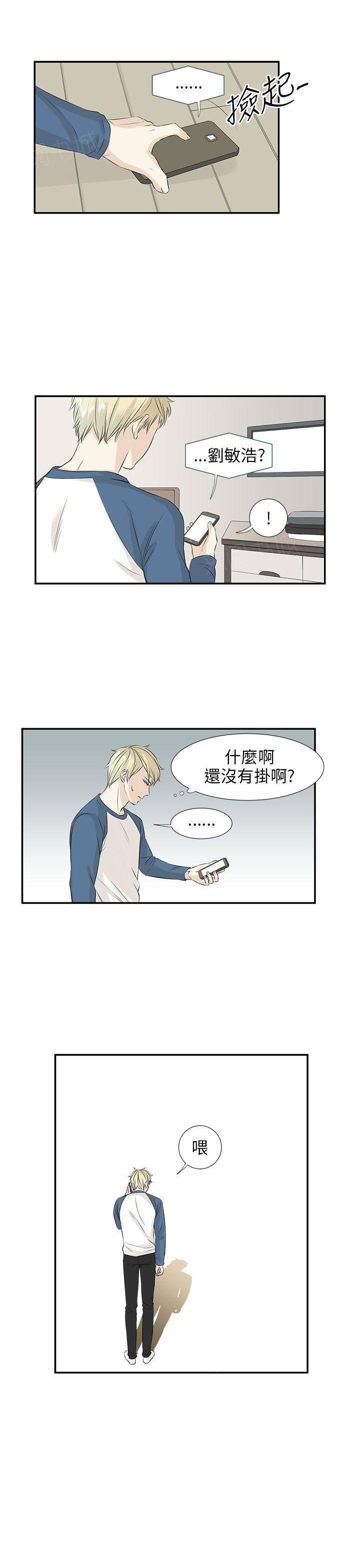 《普通朋友》漫画最新章节第11话免费下拉式在线观看章节第【7】张图片