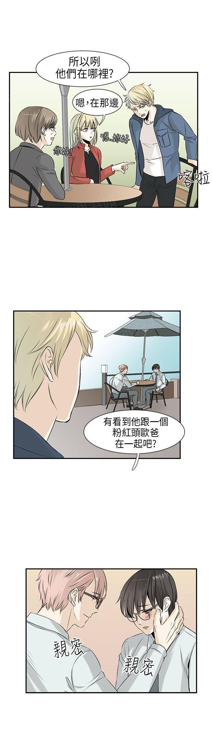 《普通朋友》漫画最新章节第13话免费下拉式在线观看章节第【17】张图片