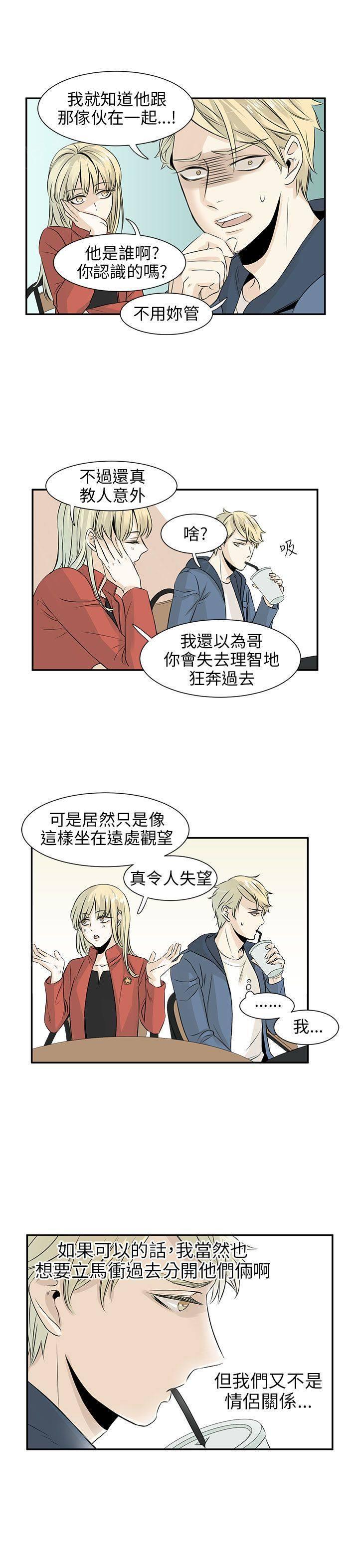 《普通朋友》漫画最新章节第13话免费下拉式在线观看章节第【16】张图片