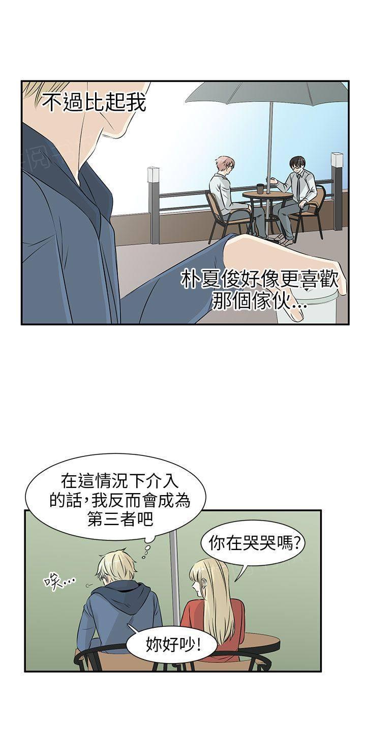 《普通朋友》漫画最新章节第13话免费下拉式在线观看章节第【15】张图片