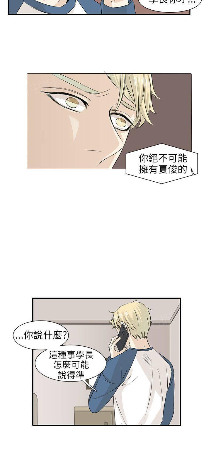 《普通朋友》漫画最新章节第13话免费下拉式在线观看章节第【13】张图片