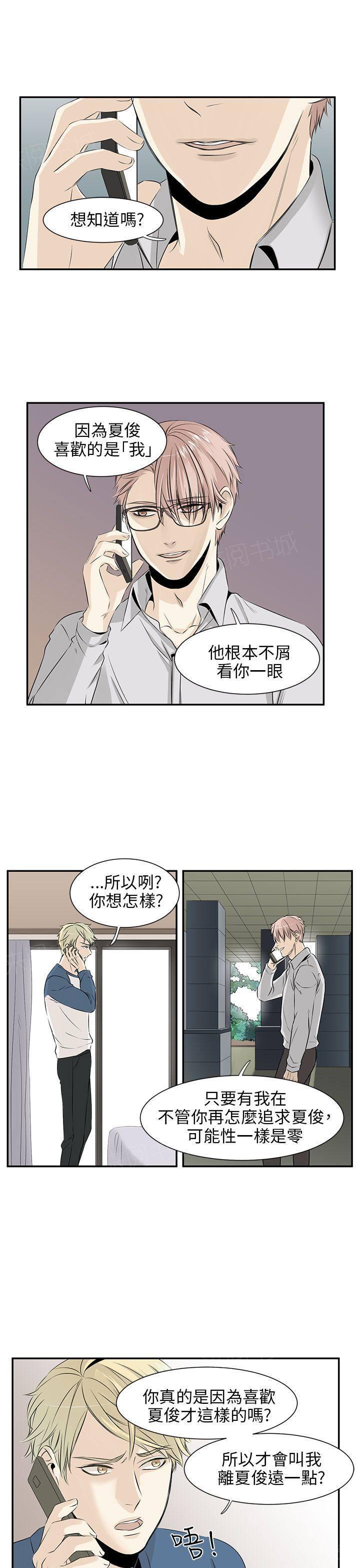 《普通朋友》漫画最新章节第13话免费下拉式在线观看章节第【12】张图片