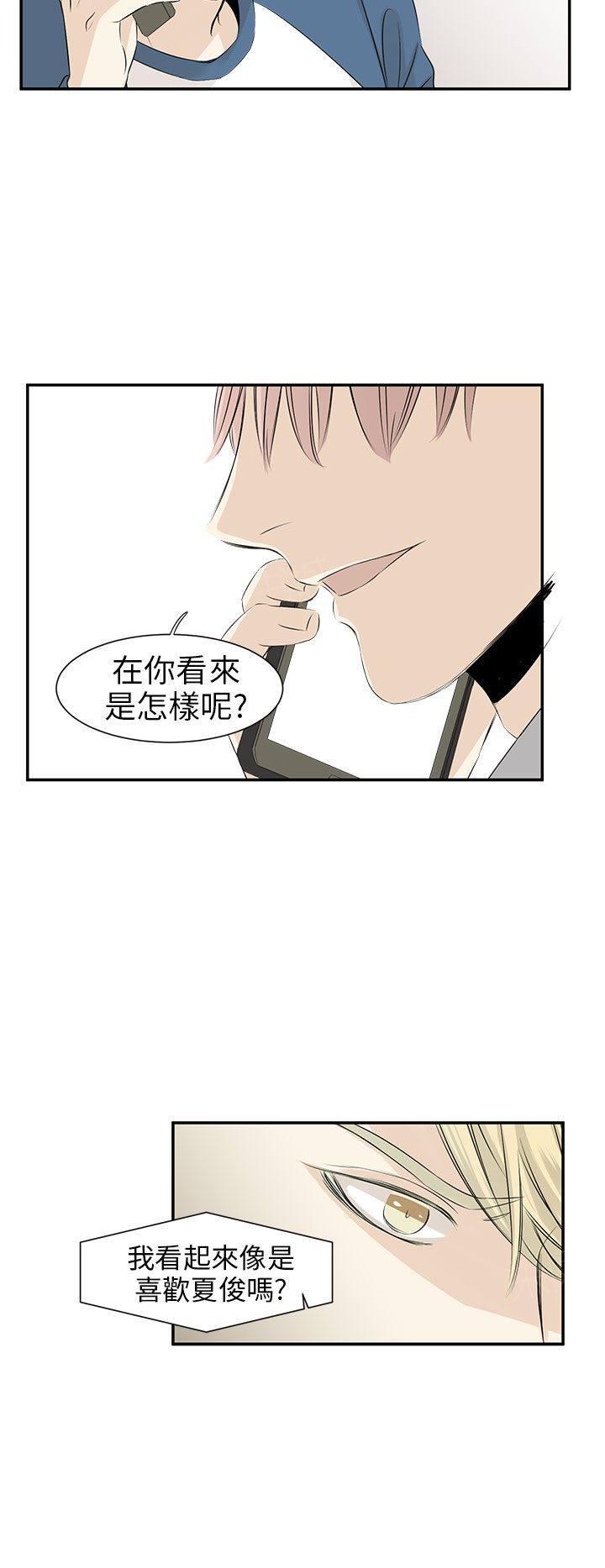 《普通朋友》漫画最新章节第13话免费下拉式在线观看章节第【11】张图片