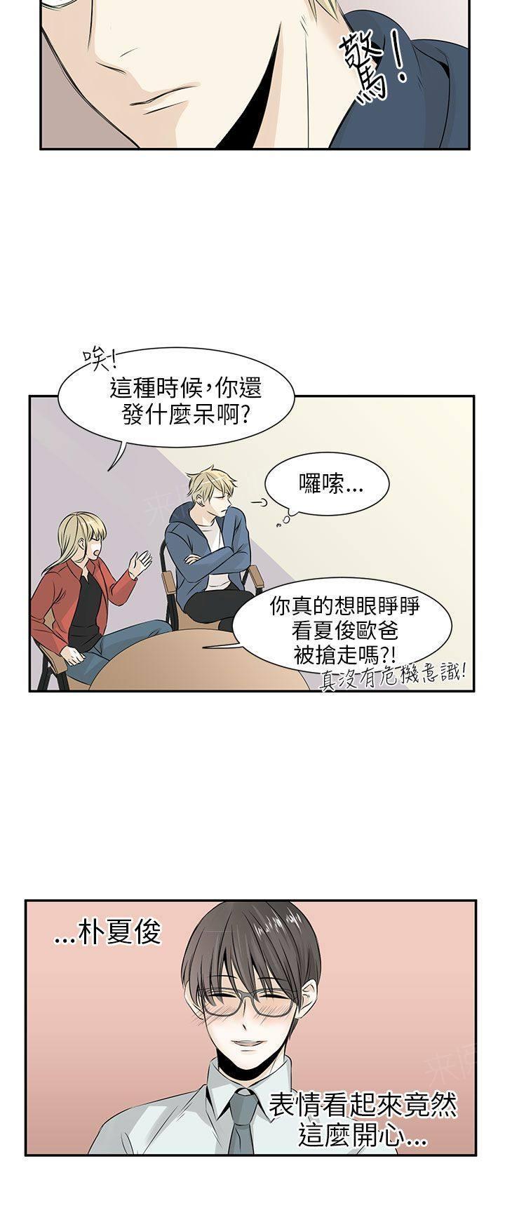 《普通朋友》漫画最新章节第13话免费下拉式在线观看章节第【9】张图片