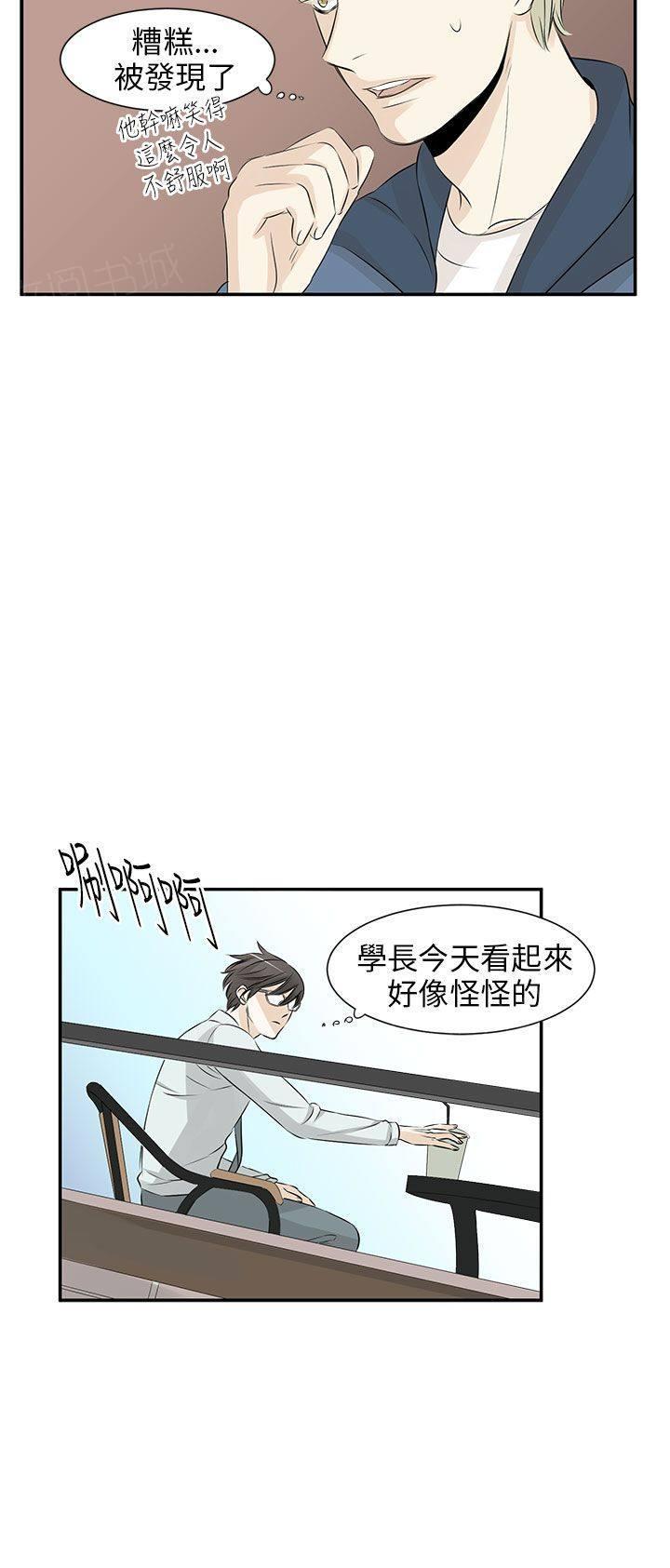 《普通朋友》漫画最新章节第13话免费下拉式在线观看章节第【7】张图片