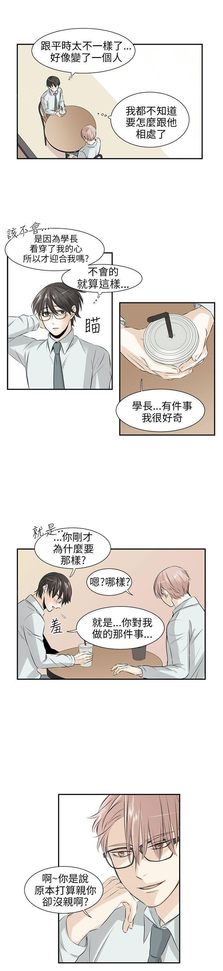 《普通朋友》漫画最新章节第13话免费下拉式在线观看章节第【6】张图片