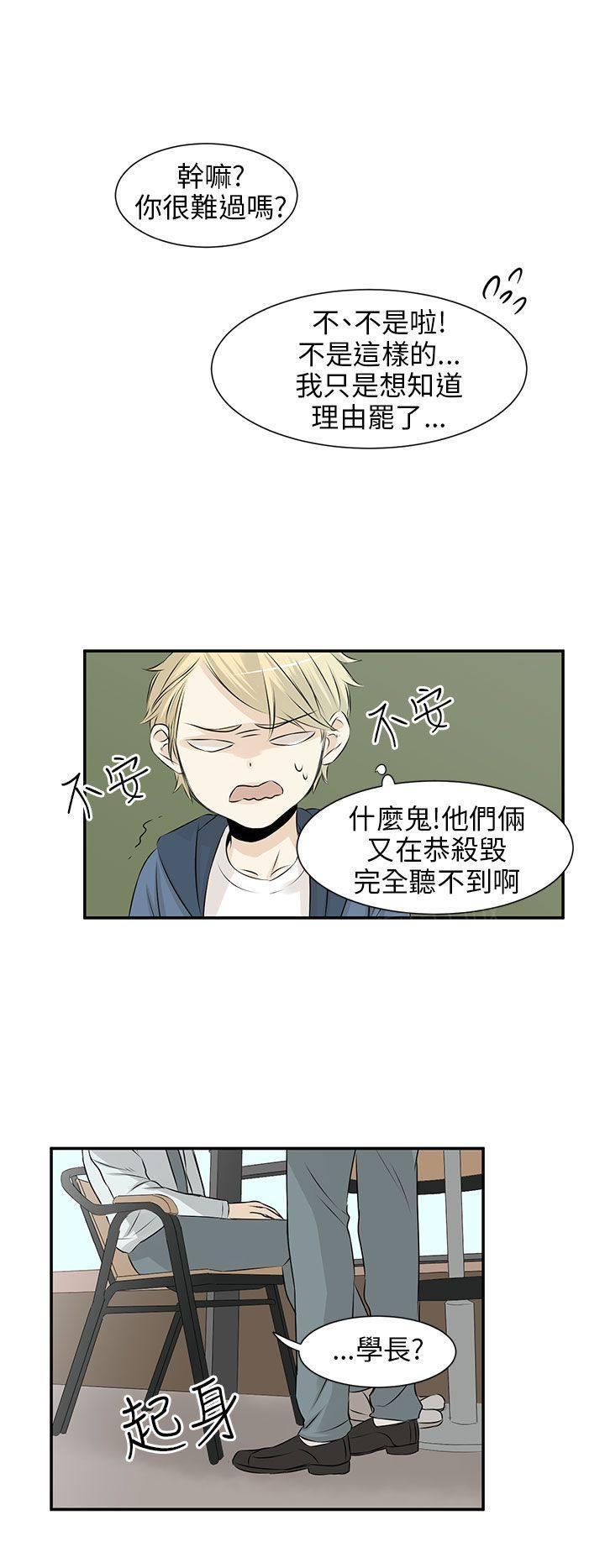 《普通朋友》漫画最新章节第13话免费下拉式在线观看章节第【5】张图片