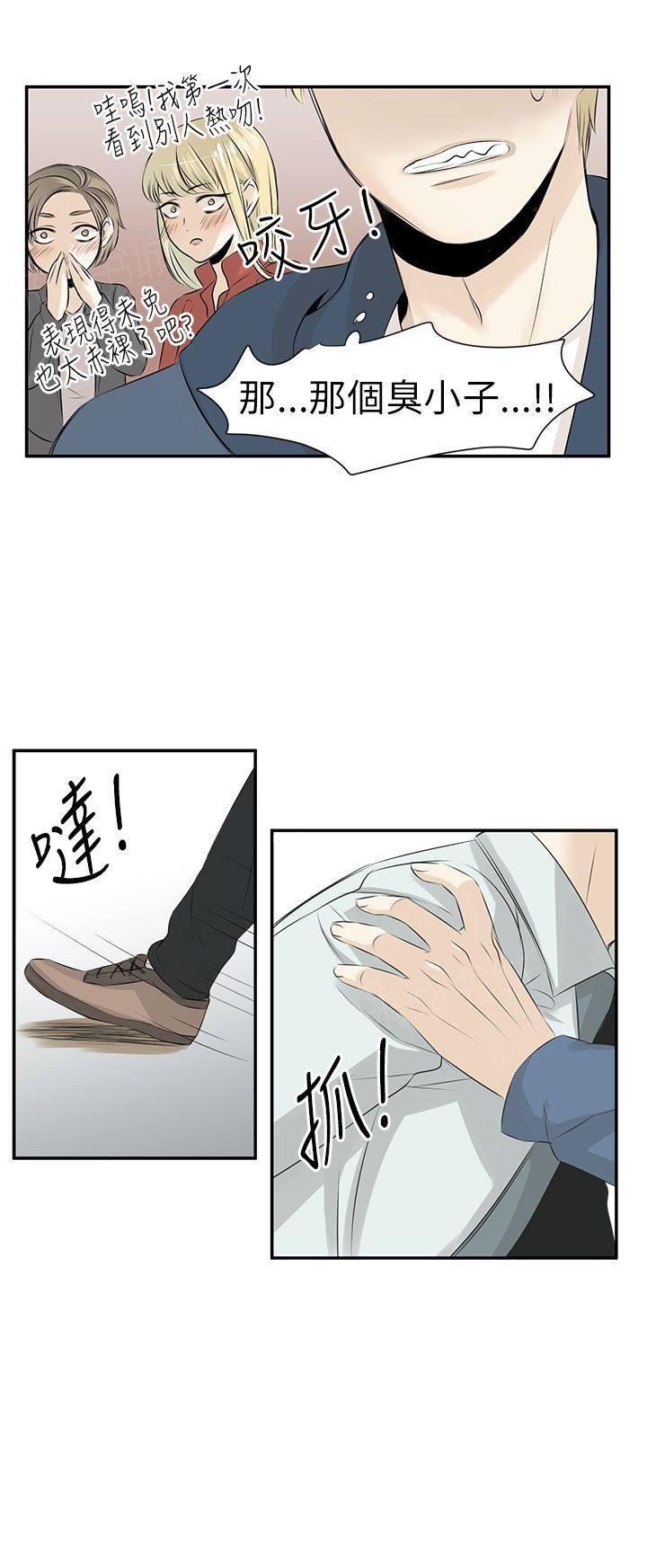 《普通朋友》漫画最新章节第13话免费下拉式在线观看章节第【3】张图片