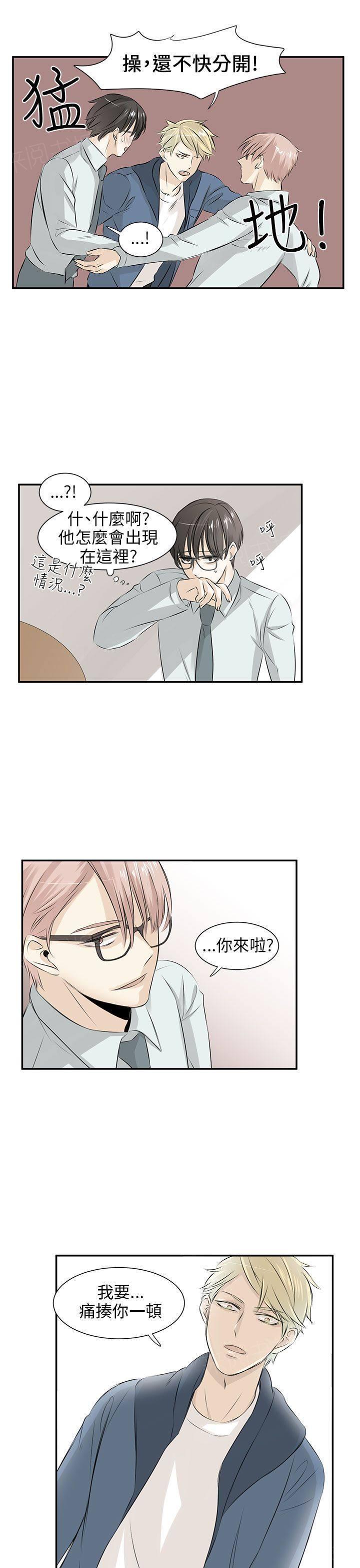 《普通朋友》漫画最新章节第13话免费下拉式在线观看章节第【2】张图片