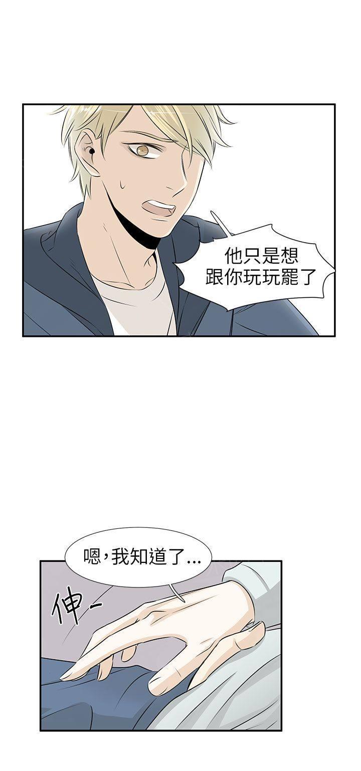 《普通朋友》漫画最新章节第14话免费下拉式在线观看章节第【16】张图片